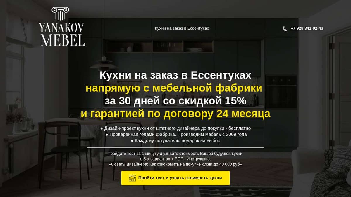 Кухни на заказ в Ессентуках за 30 дней с гарантией 24 месяца